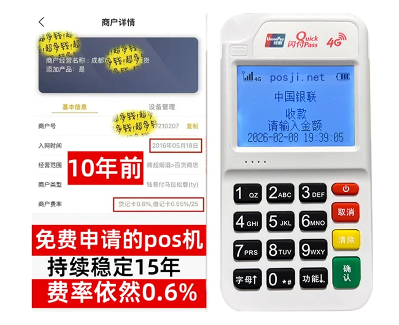 平罗个人POS机秒到账，零成本免费领取，适合小白创业者首选